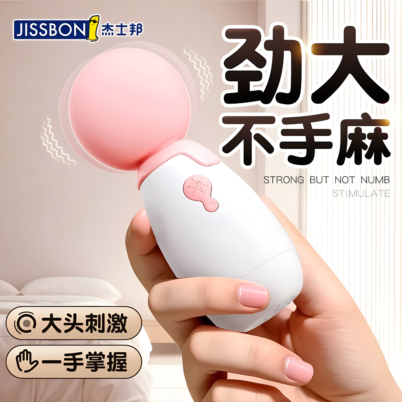 杰士邦震动棒女性专用自慰器女用品调情趣成人玩具阴蒂高潮秒潮神器av棒高清大图