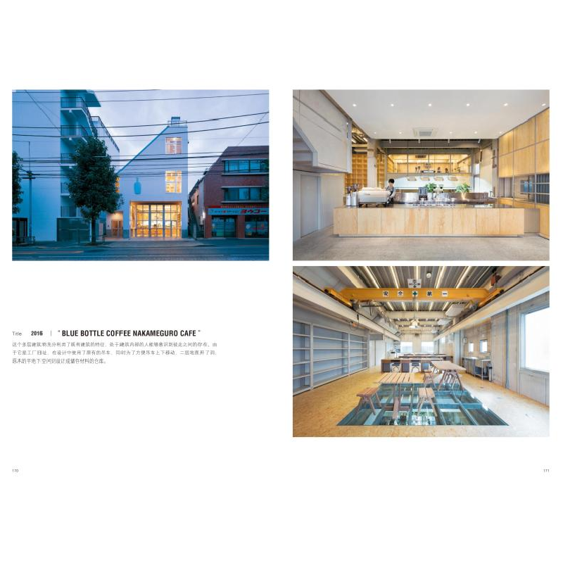 醉染图书半建筑9787558617416高清大图