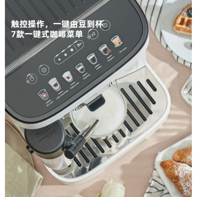 德龙(DeLonghi) E LattePro咖啡机进口全自动一键奶咖现磨意式