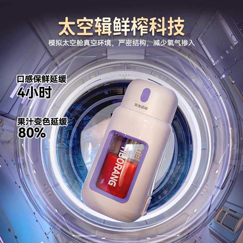 帝伯朗花样系列 鲜榨元气舱 DBL-Z10/DBL-Z11 颜色随机高清大图