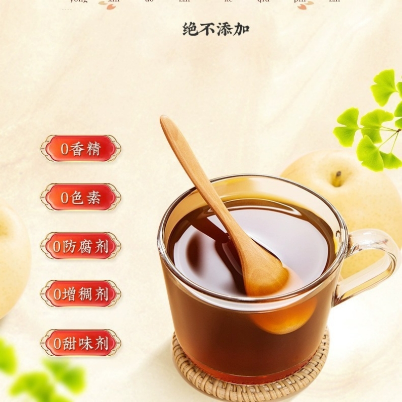 拍2发3 北京同仁堂蜜炼枇杷秋梨膏罗汉果陈皮雪梨百合蜂蜜桑叶茶高清大图