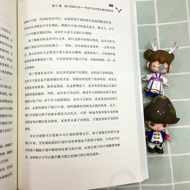 醉染图书儿童能力培养4本套1164945高清大图