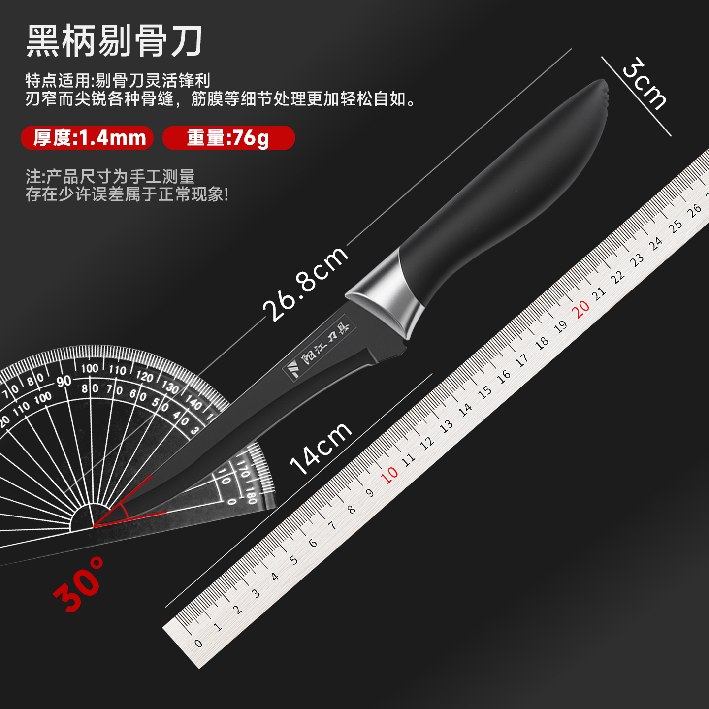 剔1骨刀剥皮专用刀杀牛羊屠1宰刀肉摊屠夫割肉尖刀刮毛刀杀猪刀具 【锋利持久耐用】黑柄剔骨刀