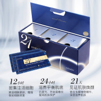 CEMOY21天极光晚安精华液2ml*21片/盒