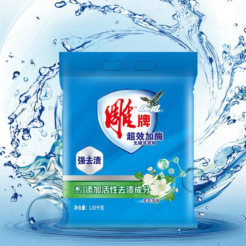 雕牌洗衣粉超效加酶无磷去渍除菌除螨茉莉清香1.03kg(包装随机)高清大图