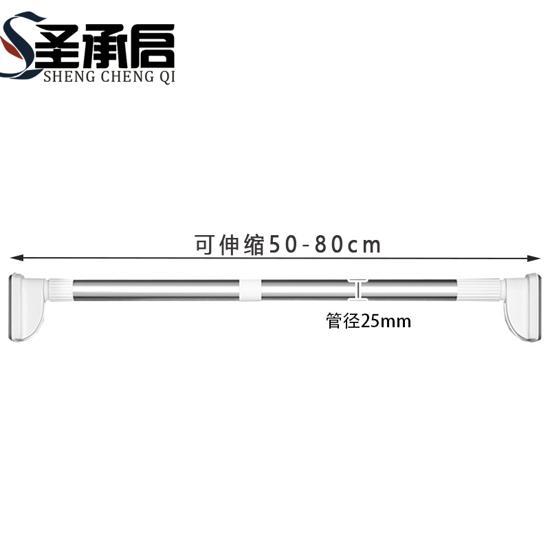 圣承启 晾衣杆 伸缩个