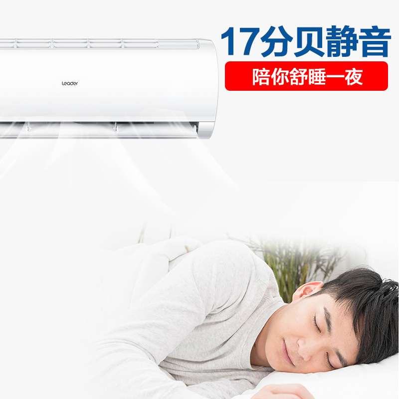 统帅 海尔出品 1.5匹 变频 KFR-35GW/06XBA83TU1 新能效 健康自清洁 家用 智能操控 挂机空调