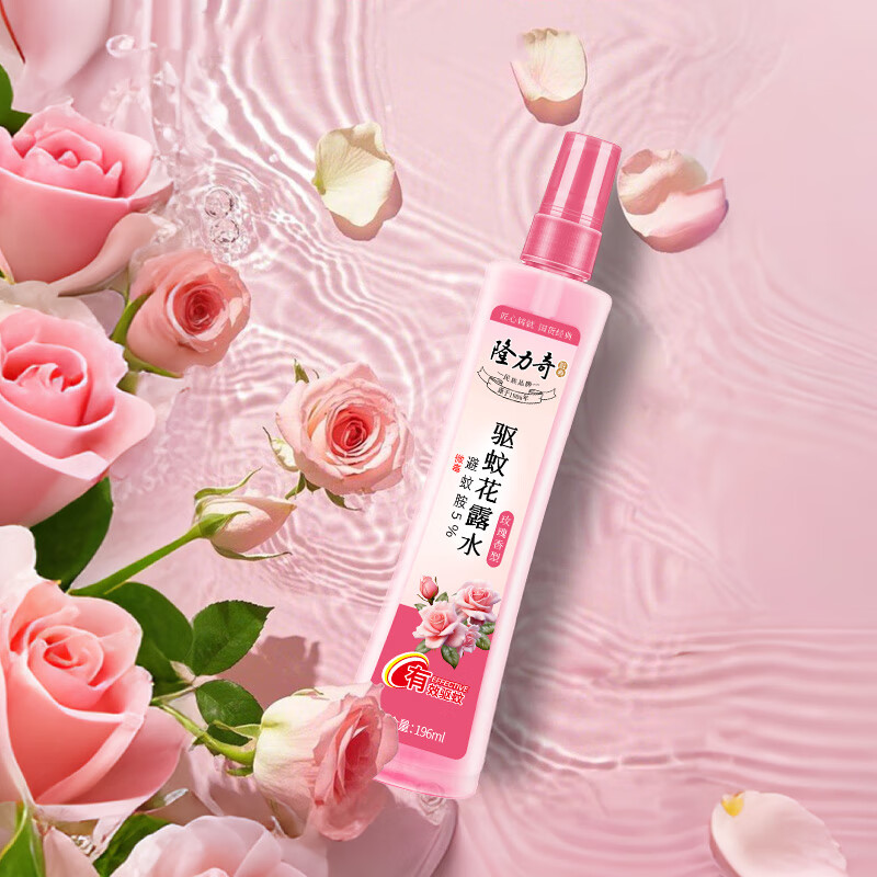 隆力奇 强力玫瑰香型驱蚊花露水196ml喷雾型舒缓止痒长效防护花露水高清大图