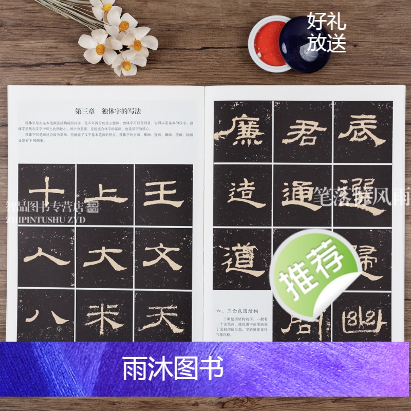 [正版]乙瑛碑 历代名碑临习技法精解 原碑全文隶书毛笔字帖临摹详解超清范本附简体旁注 隶书入门教程基本笔画间架结构临摹高清大图