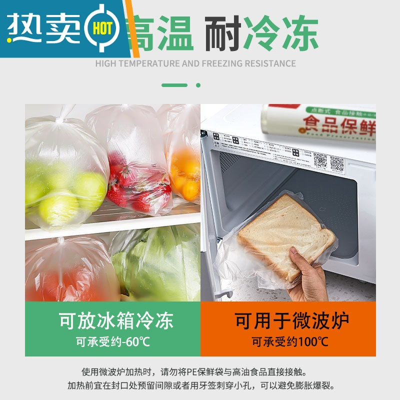 敬平红樱桃保鲜袋家用袋连卷袋大中小号点断式加厚冰箱专用 20cm*30cm(100只)小号 1