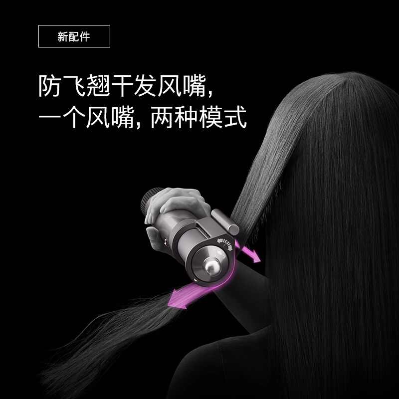 戴森HS05多功能美发棒紫红镍色长发入门款2875高清大图