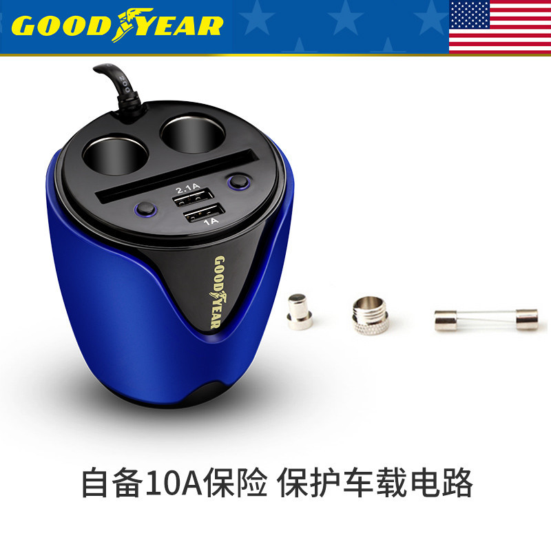 GOODYEAR/固特异杯式多功能一体车载充电器 双USB双点烟器卡收纳一体车充 一拖二点烟器+双USB插头