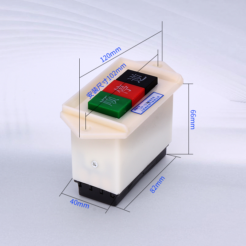 lap152220v顺逆压扣按钮停lap1532和面机倒顺开关380v三相正反转220v
