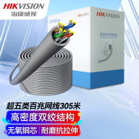 海康威视 超五类网线工程级无氧铜箱线CAT5e类百兆网络过福禄克双绞线监控305米/箱 1LN5E-E/E(单位:箱)