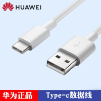 华为原装Type-C数据线充电线mate9/P9plus/p10/9 Nova/V8/V9/Note8等通用