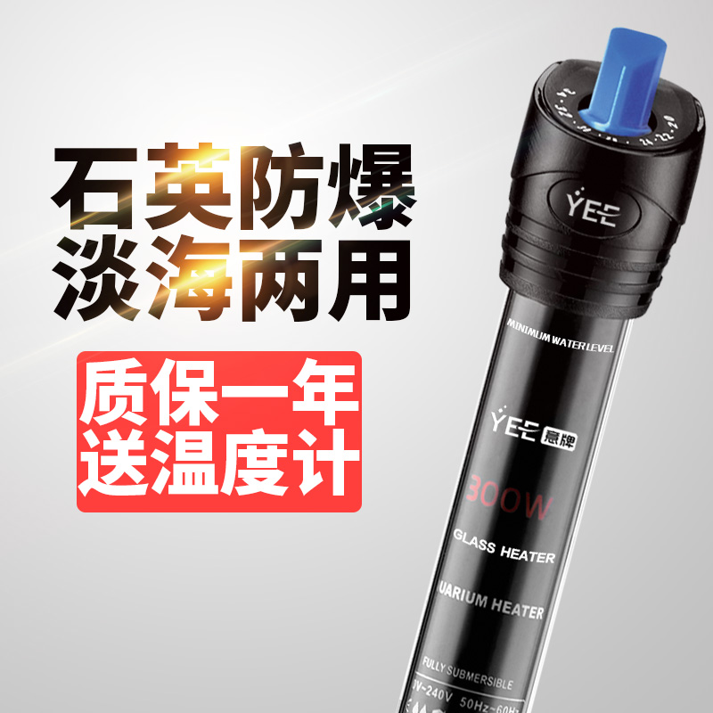 鱼缸加热棒自动恒温迷你不锈钢水族箱乌龟缸加温棒防爆加热棒高清大图