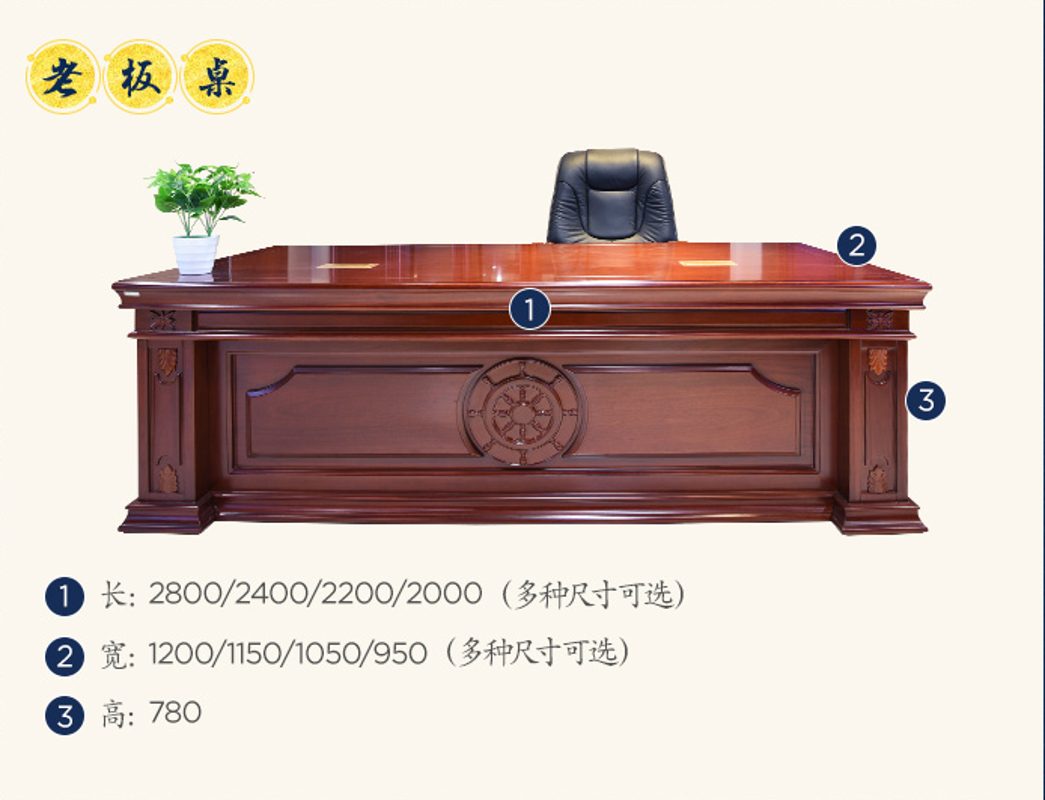鑫金虎 办公家具现代中式老板桌大班台高清大图