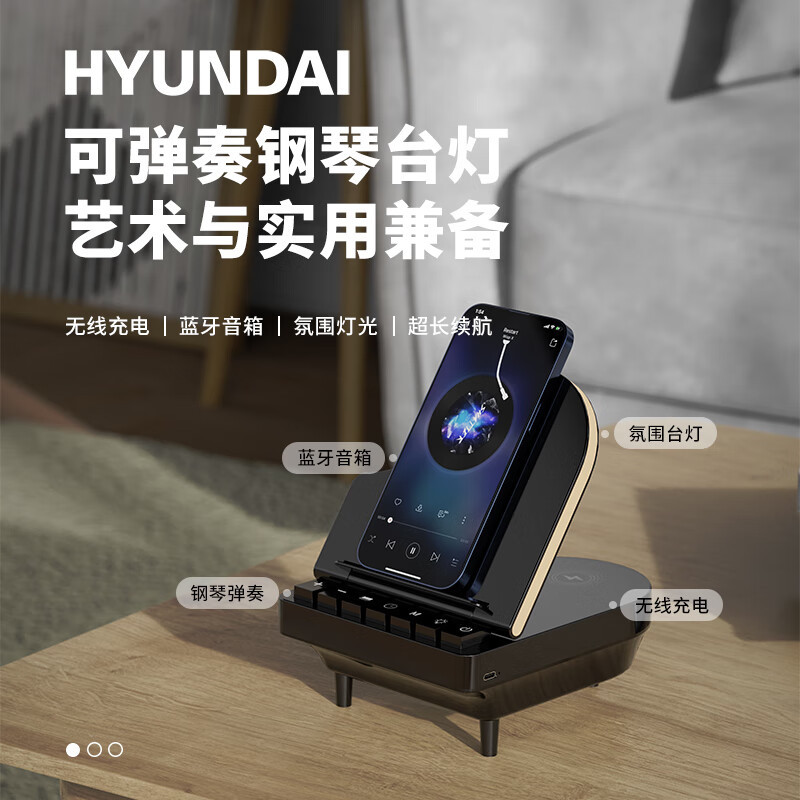 HYUNDAI钢琴蓝牙音箱YH-F023(三个无线充)