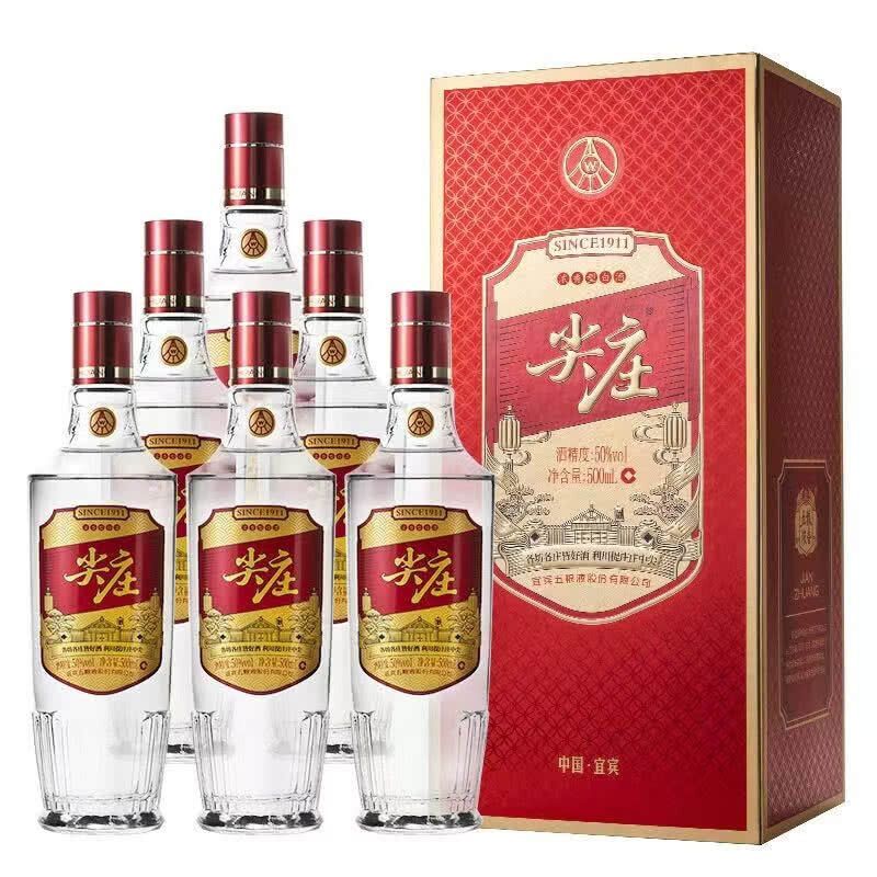 [五粮液] 尖庄红优 红盖尖庄优级酒水50度500ml*1瓶浓香型白酒高清大图