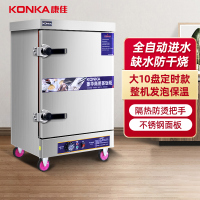 康佳(KONKA)KR-T101电蒸箱蒸饭柜 商用蒸箱10盘不锈钢定时款蒸饭车蒸车大容量全自动食堂蒸饭机220v/6kW