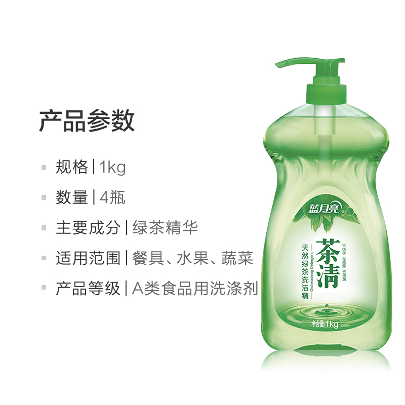 蓝月亮 洗洁精 强力去油 可洗果蔬 1kg/瓶 2瓶装