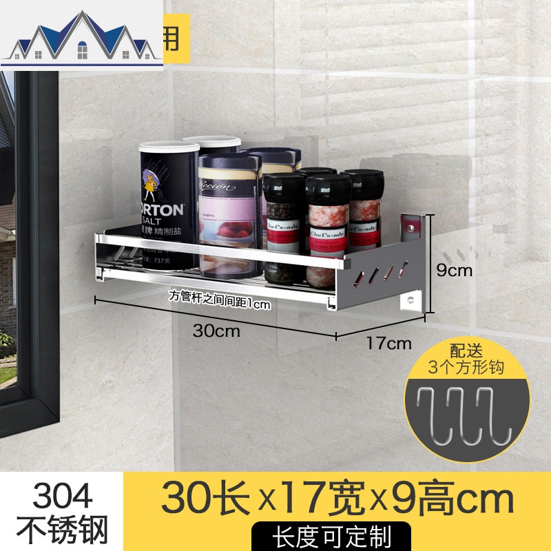 免打孔调料架子置物架304不锈钢厨房壁挂放作料调料盒置挂收纳架 三维工匠收纳盒高清大图
