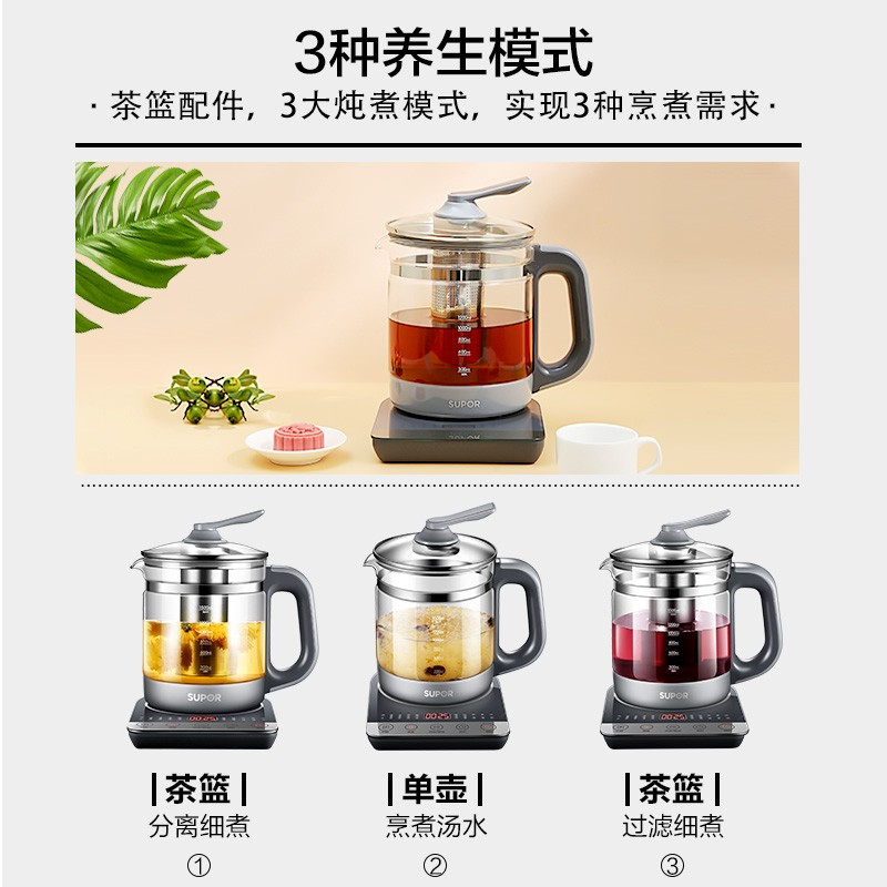 苏泊尔养生壶家用多功能全自动煮茶器玻璃壶办公室小型养身花茶壶 银灰色