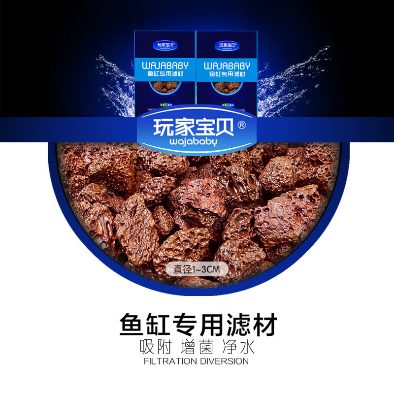 火山石水族箱鱼缸过滤 火山晶石观赏鱼滤材铺缸底布景高清大图