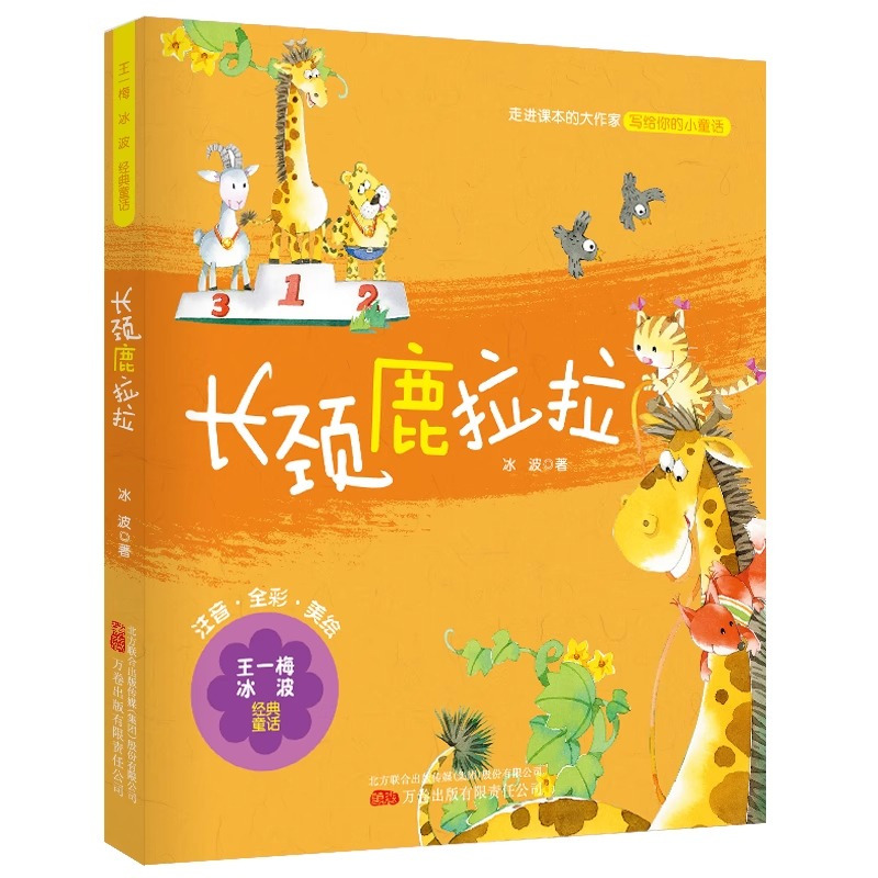 [全套5册]王一梅冰波经典童话 [正版]王一梅冰波经典童话故事书注音版全套5册 恐龙来了 雨街的猫 米粒与糖巫婆 南瓜村