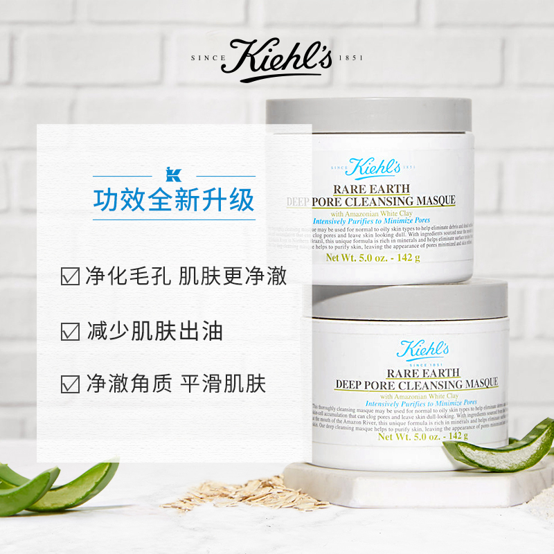 科颜氏亚马逊白泥清洁面膜 125ml