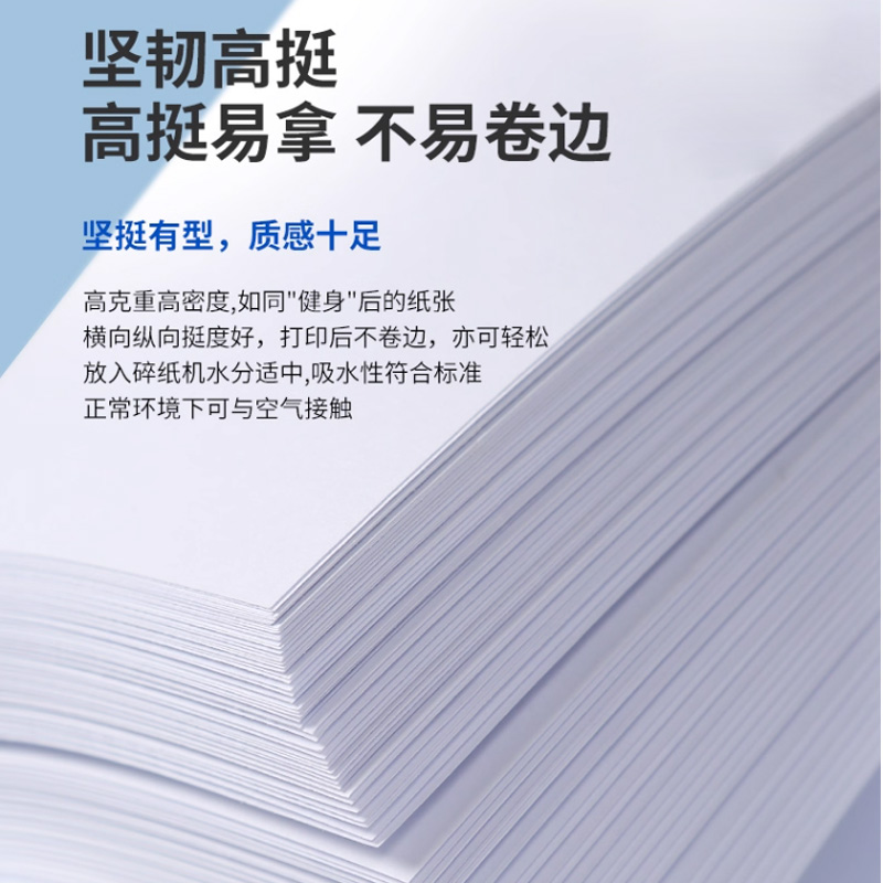 伴公式 B1017 A3 80g复印纸白色500张/包 5包/箱 复印纸(计价单位:箱)白色高清大图