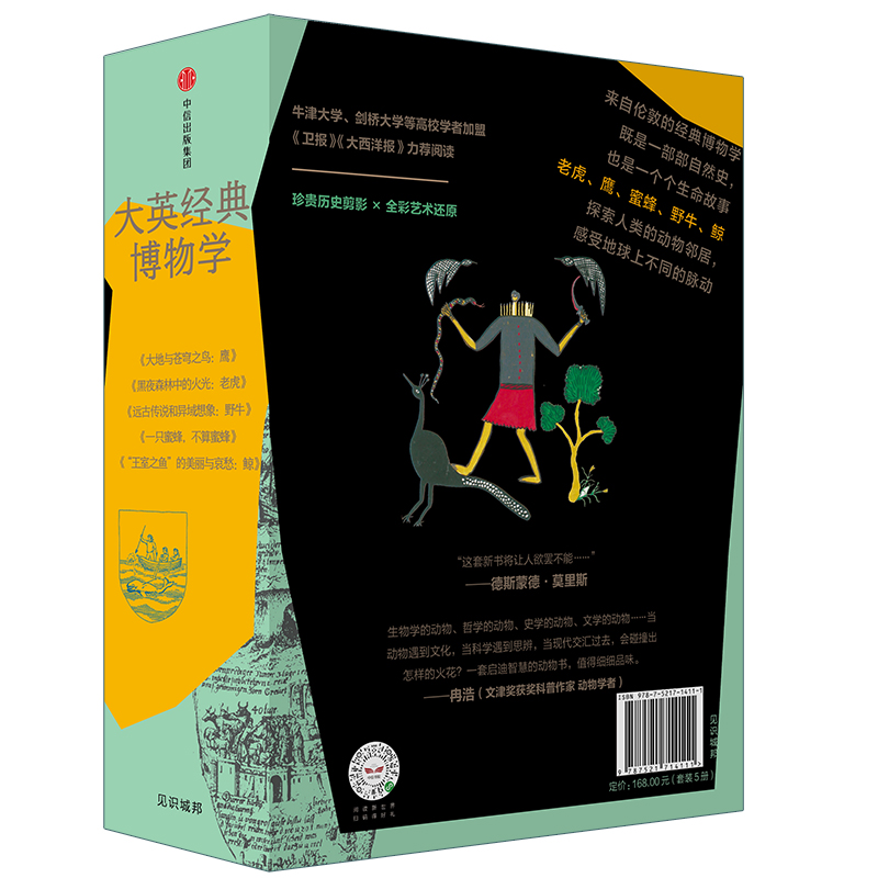 [正版] 大英经典博物学(套装共5册):关于动物,我们不知道的历史、文化和改变世界的力量 生物世界 出版社 书籍高清大图