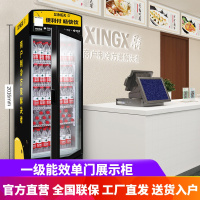 星星(XINGX)LSC-368G 368升冷藏展示柜 立式冰柜 保鲜柜 饮料柜 商用 双层玻璃门