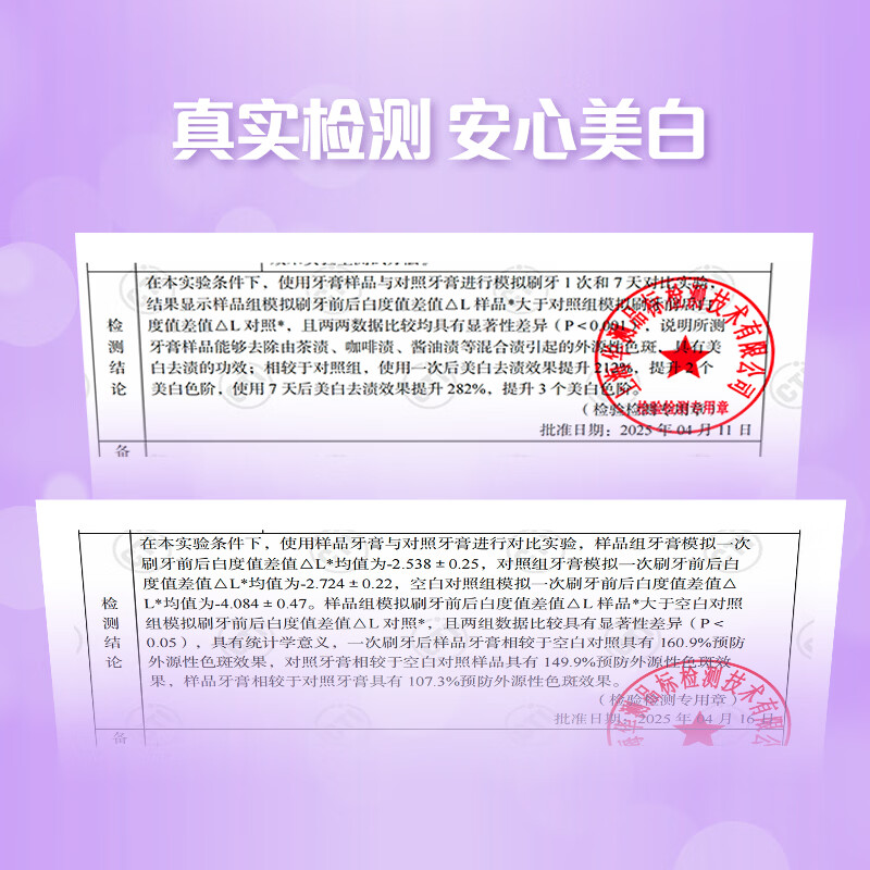 冷酸灵(LESENING)色修焕色美白舒敏牙膏120g*1支防牙渍抗敏感清新口气正品色修美白舒敏高清大图
