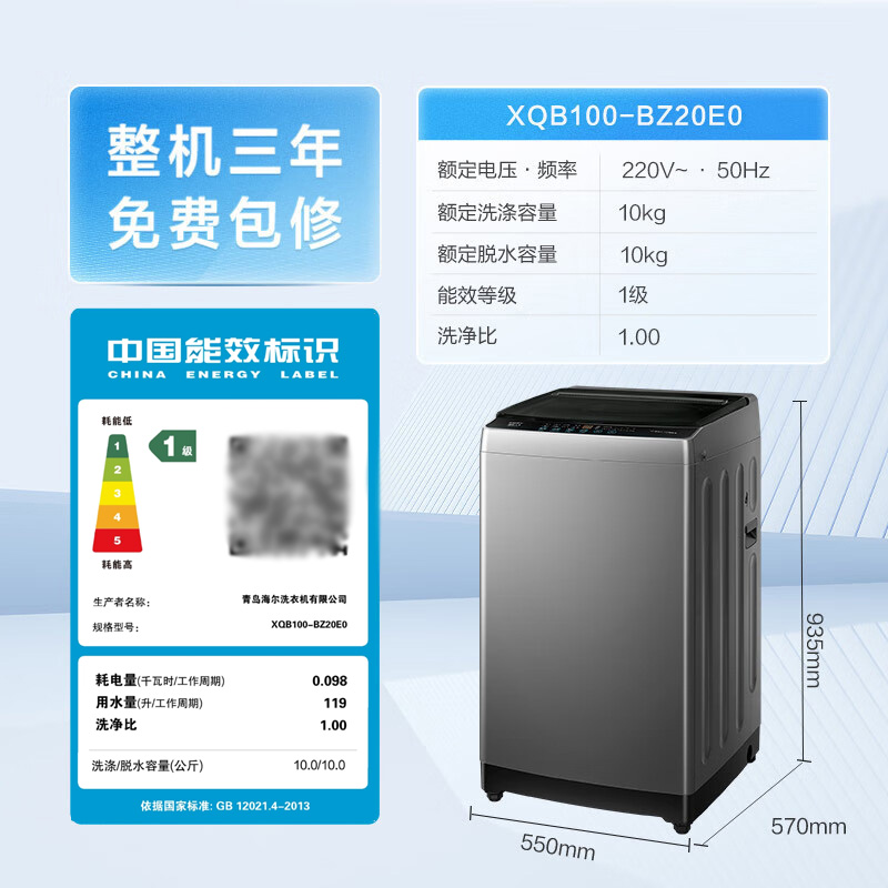 [25年新款]海尔(Haier)全自动波轮洗衣机10公斤一级直驱变频洗衣机超微泡 家用大容量智能高洗净比七维减震洗衣机高清大图
