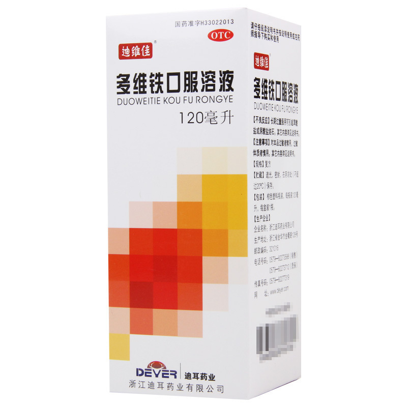 [3盒]迪维佳多维铁口服溶液120ml*1瓶/盒*3盒维生素铁锌叶酸及赖氨酸缺乏