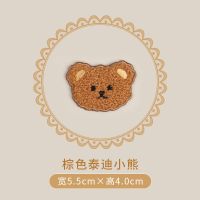 卡通可爱刺绣贴泰迪熊小白熊布贴自粘补丁贴围巾钱包装饰贴|棕色熊熊