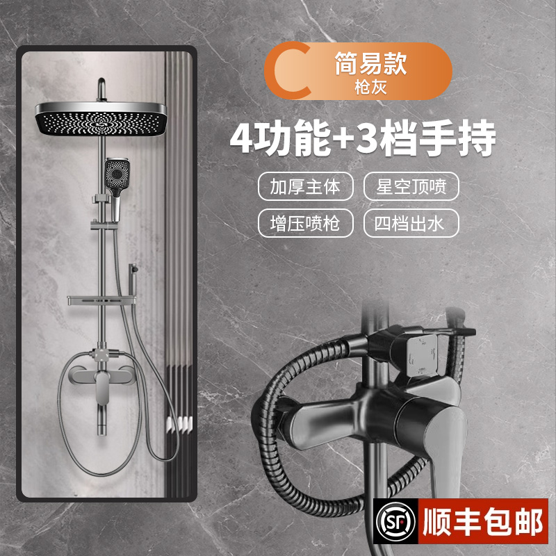 淋浴花洒套装家用精铜恒温沐浴卫浴增压洗澡喷头枪灰浴室花晒2005 【简易款】四档通用款【免费安装】