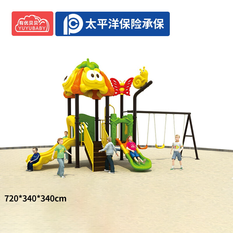 有优贝贝室外滑梯幼儿园大型滑滑梯秋千组合小区广场设备户外儿童游乐设施
