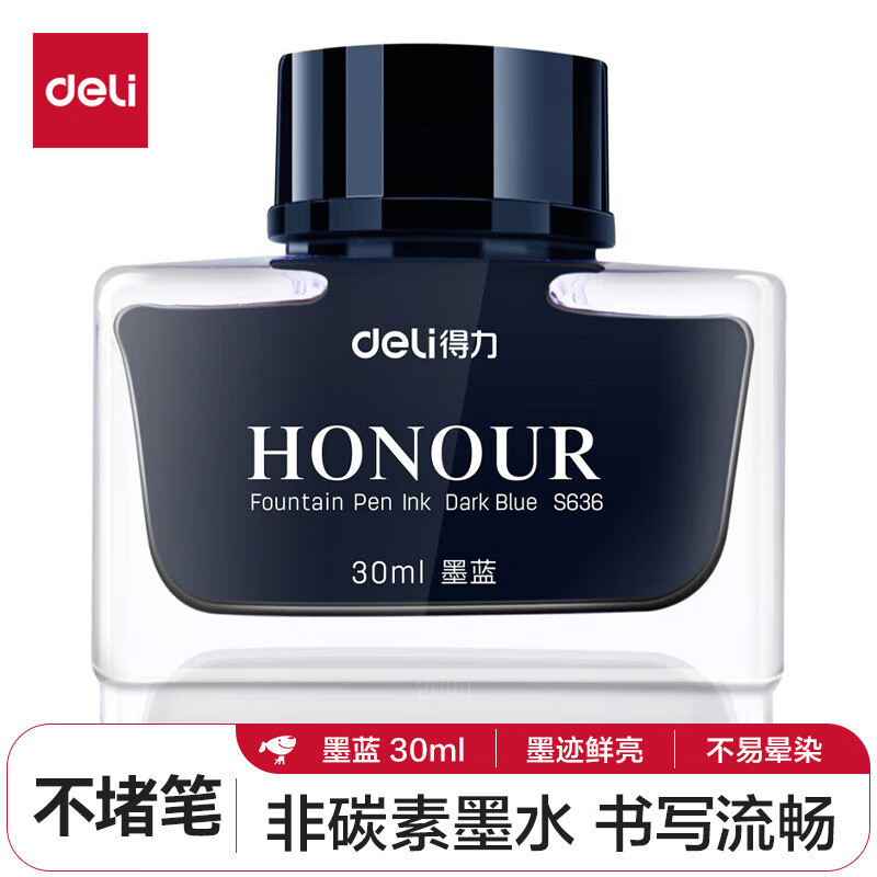 得力(deli)S636钢笔墨水(1瓶/盒)(单位:盒)蓝