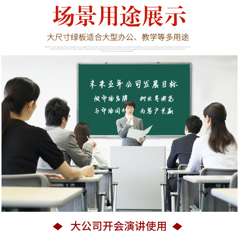 教学办公用绿色黑板带磁性 1.2米*3米