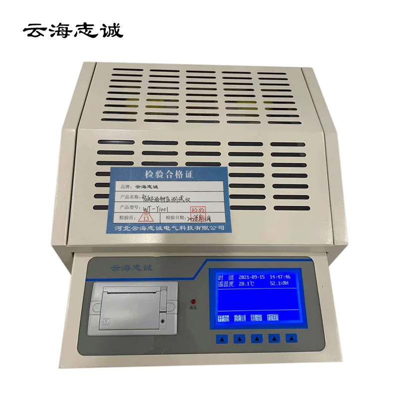 云海志诚 智能油耐压测试仪 WT-Y1001 1台