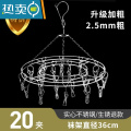 XIANCAI不锈钢袜架多夹子晒袜子器家用圆盘挂衣架多功能凉晾挂钩内衣夹 双层款丨双层圆形丨防风丨20夹 1个