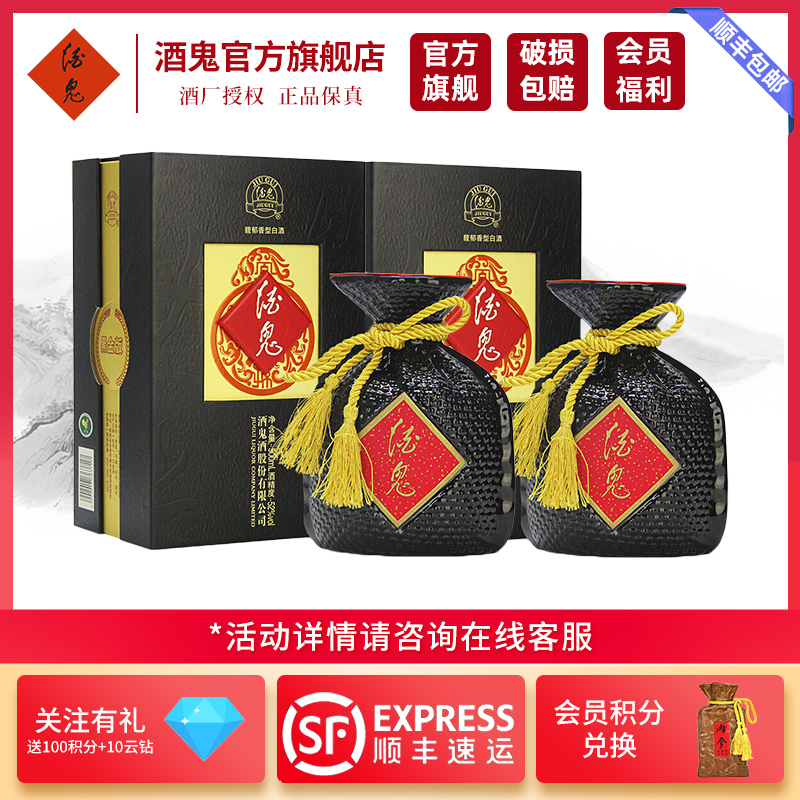 酒鬼酒黑金版52度500ml*2瓶 馥郁香型国产高度白酒