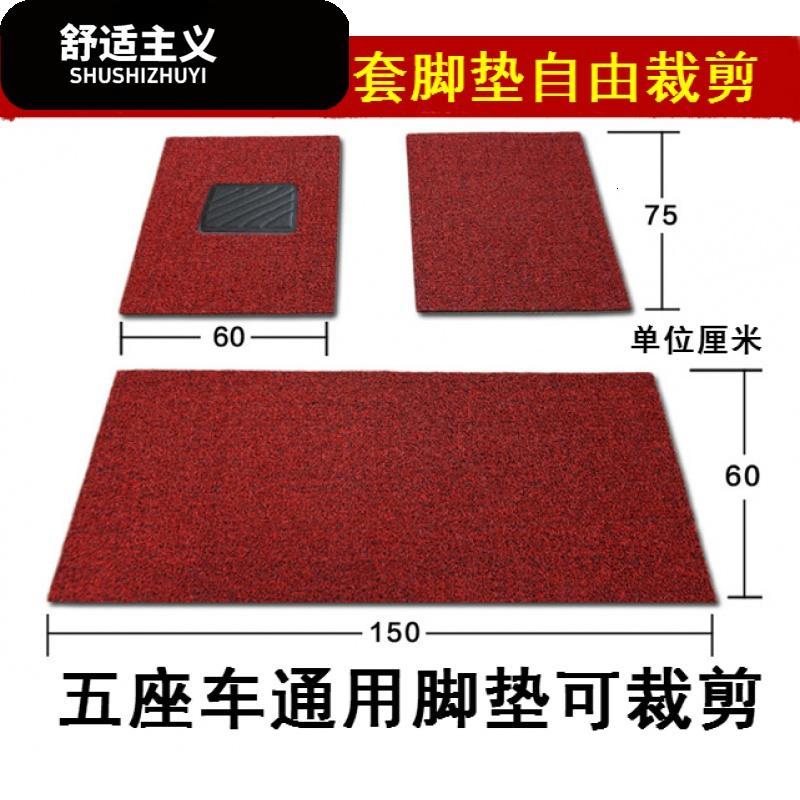 丝圈脚垫可裁剪 汽车单个脚垫 主副驾驶脚垫 通用易清洗地毯式