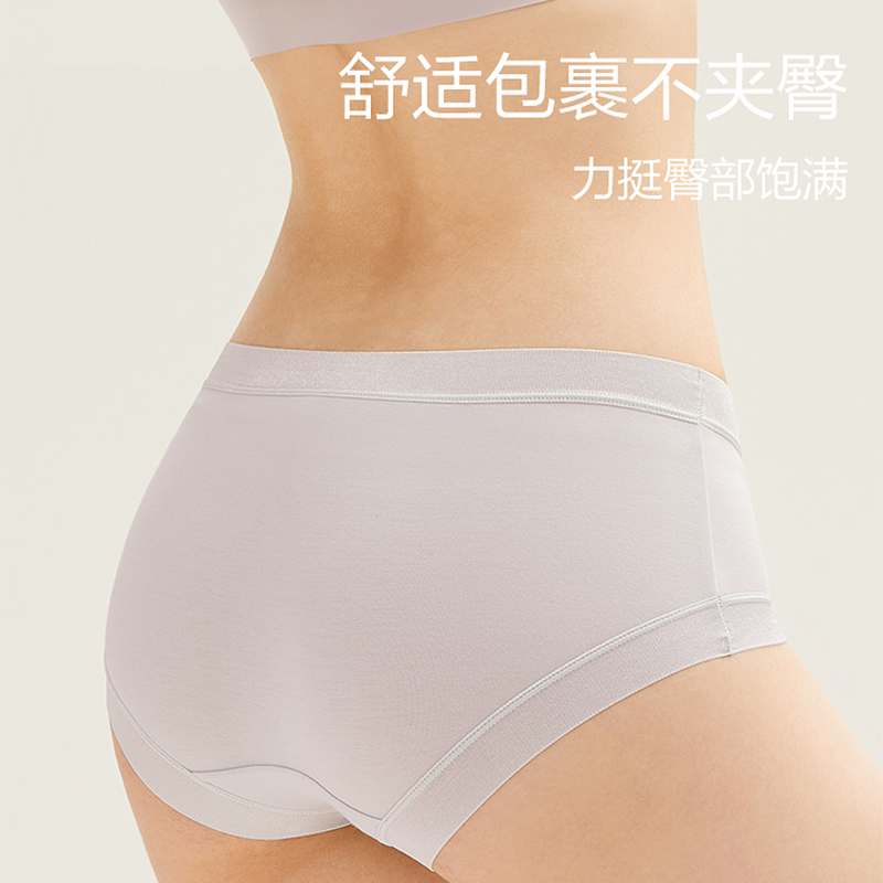 恒源祥莫代尔内裤女桑蚕丝纯棉抗菌冰丝无痕夏季薄款女士三角短季高清大图