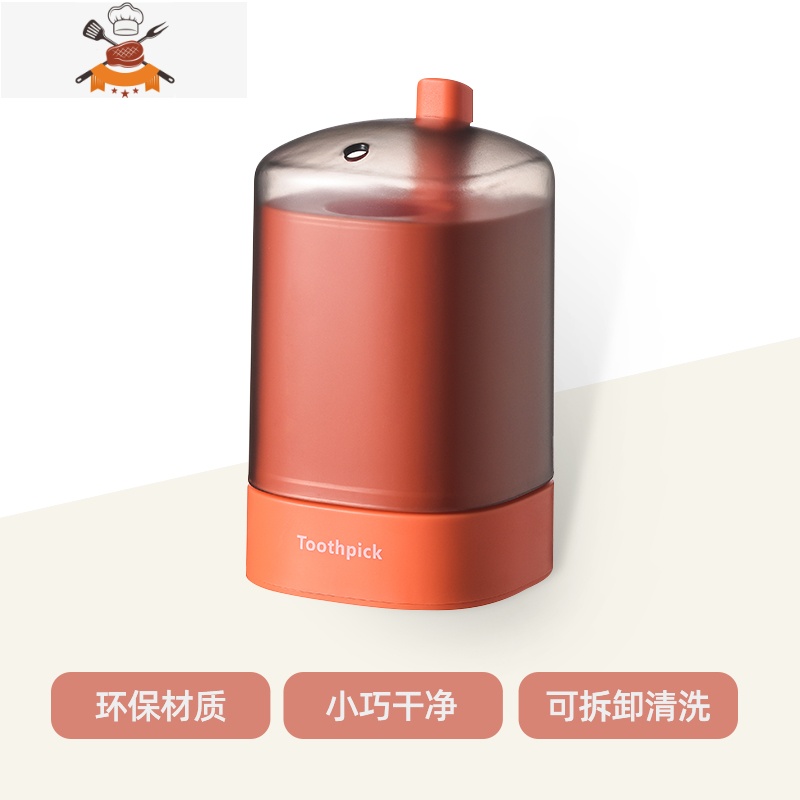 牙签盒按压式家用个性创意自动弹出收纳盒高档便携时尚轻奢牙签筒 敬平 按压式牙签筒红色B0牙尚敬个