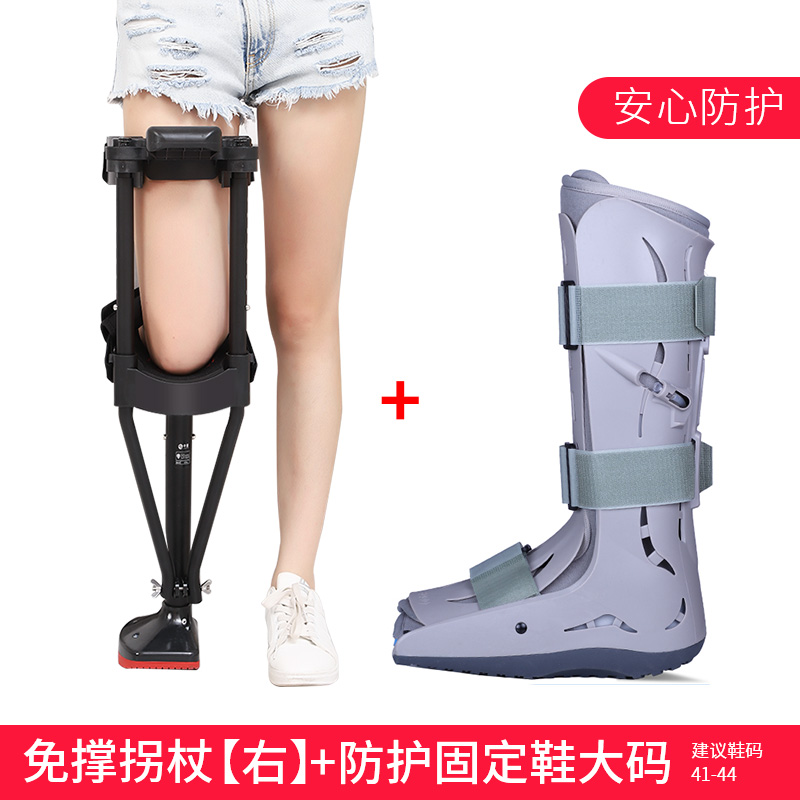 中量踝关节骨折扭伤小腿脚踝受伤摔伤防滑拐杖单腿助步器辅助行走高清大图