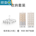XIANCAI米家有品折叠多夹晒架家用晒袜子晾内衣夹宝宝衣服防风晾衣架 24夹+收纳袋
