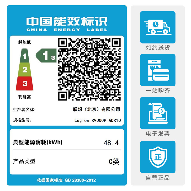 联想(Lenovo)拯救者R9000P 2025 AI元启 16英寸电竞游戏本笔记本电脑(Ryzen 9 8945HX 32G 1T RTX5060 2.5k 240Hz)碳晶黑高清大图